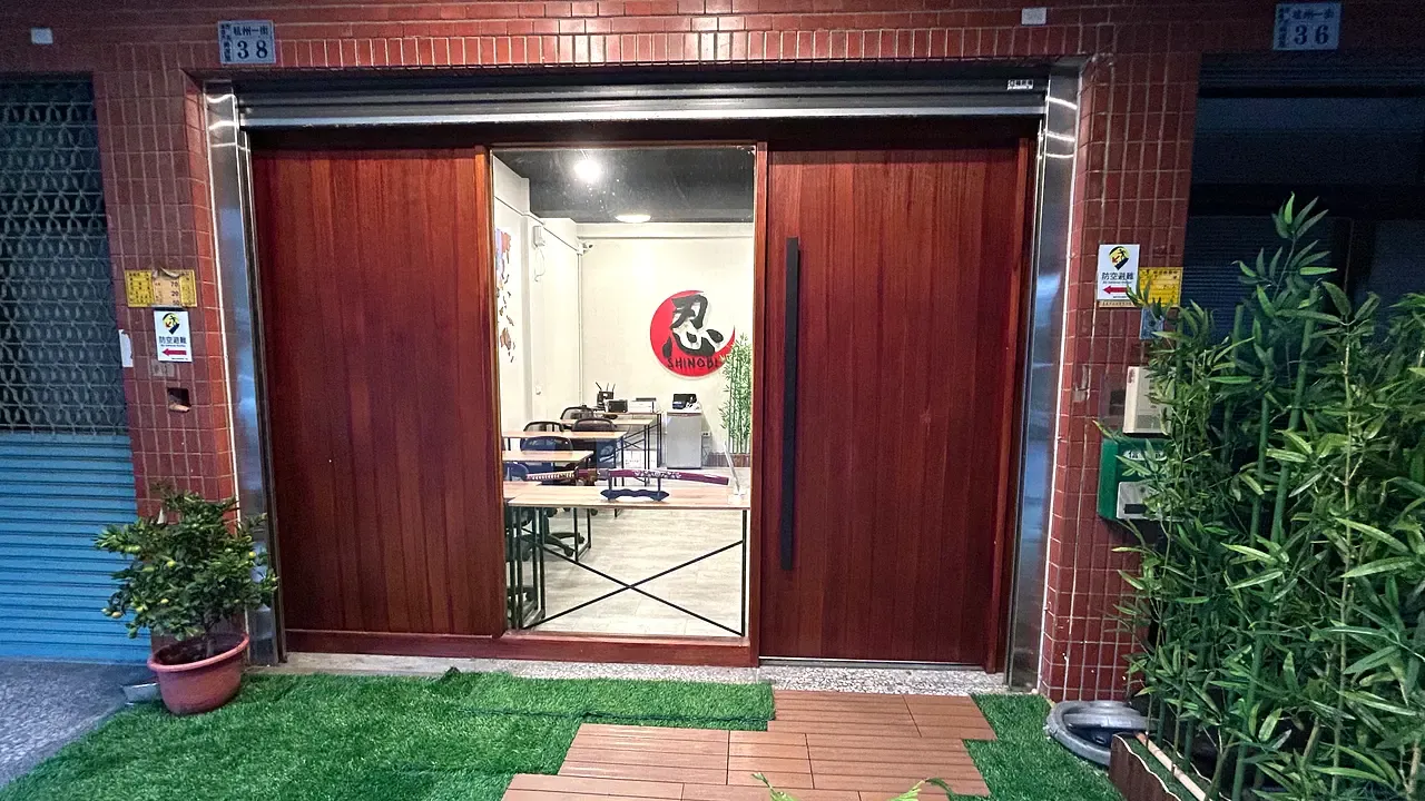 忍文理教室（西區杭州一街校區）門面入口，木質拉門與紅色「忍」字招牌